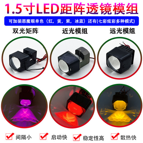 电动摩托透镜led大灯超亮远光炮