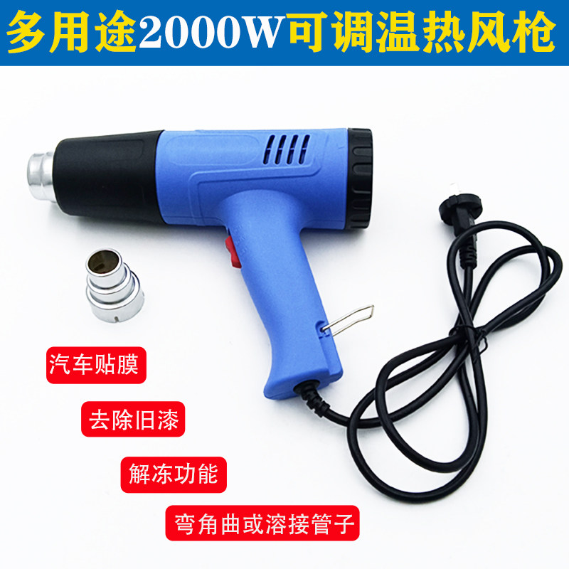 热风枪大功率小型贴膜工业
