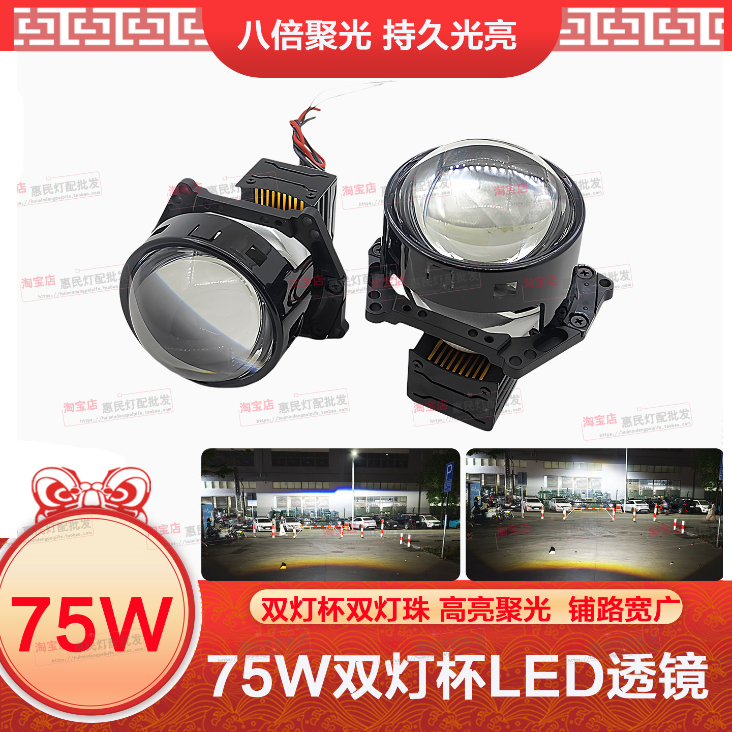 75W双灯杯LED透镜3寸改装汽车灯升级海5智能快启超亮聚光大灯罩,汽车零部件/养护/美容/维保,汽车车灯透镜,淘宝优惠券,粉丝福利购,淘宝优惠卷