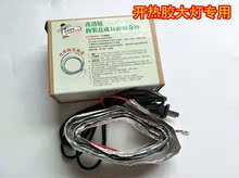 改装透镜拆开灯罩工具枪1