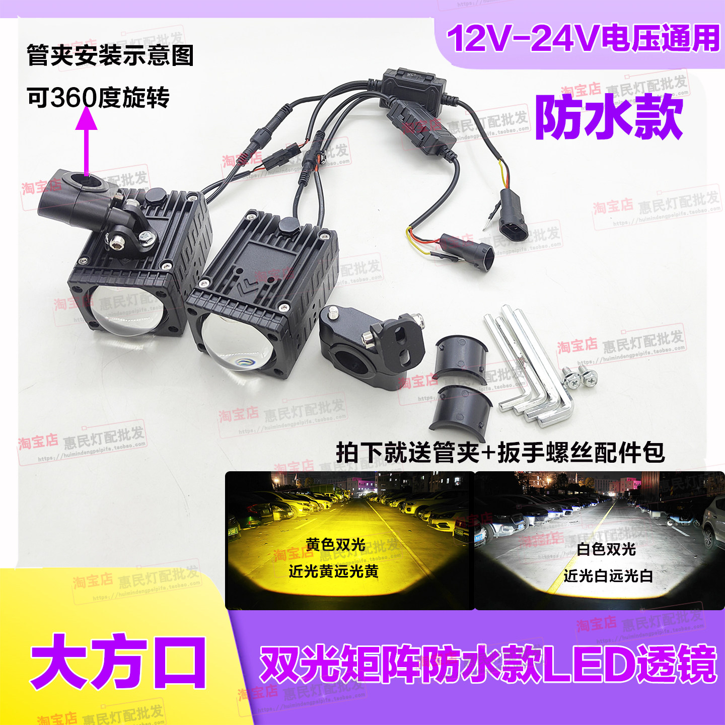 大方口防水双光透镜大灯远近光