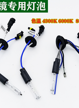 HC21氙气灯Q5手指灯泡35W55W汽车海5Q5透镜用黄金光高亮远光灯