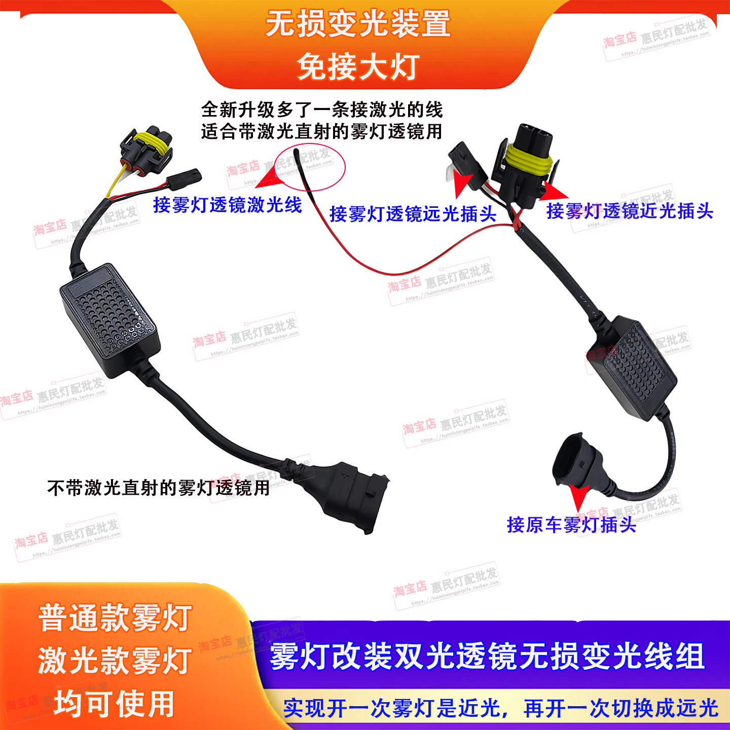 激光雾灯双光透镜专用无损变光线