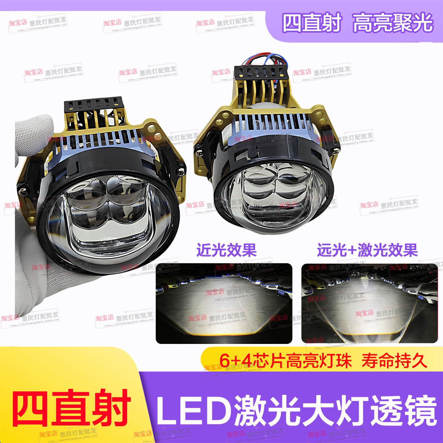 超亮四直射激光LED透镜小车前大灯改远近双光一体电动摩托车升级,汽车零部件/养护/美容/维保,汽车车灯透镜,淘宝优惠券,粉丝福利购,淘宝优惠卷
