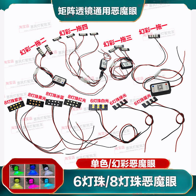 1.5寸1.8寸LED矩阵模组七彩恶魔眼手机APP蓝牙遥控双光大灯改装