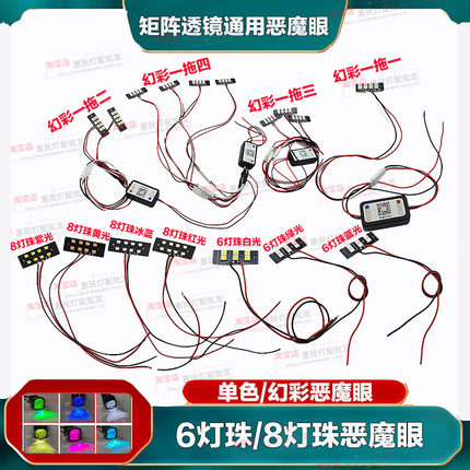 1.5寸1.8寸LED矩阵模组七彩恶魔眼手机APP蓝牙遥控双光大灯改装