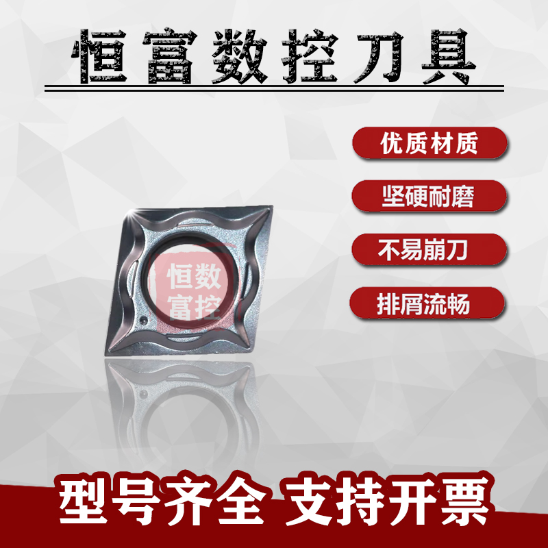 0.1/0.2角内孔小菱形数控刀片CCGT09T301/CCGT09T302-DF 通用加工