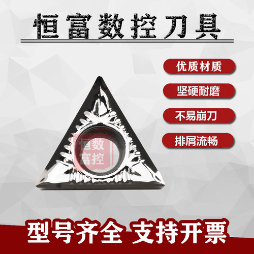 铜铝塑料专用单面三角镗孔数控车刀片 H01TCGT090204/090202-AK