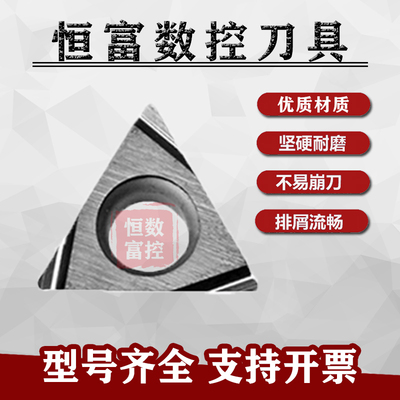 精车镗内孔车刀粒TPGH080202L/090204L/110304L/090202L 金属陶瓷