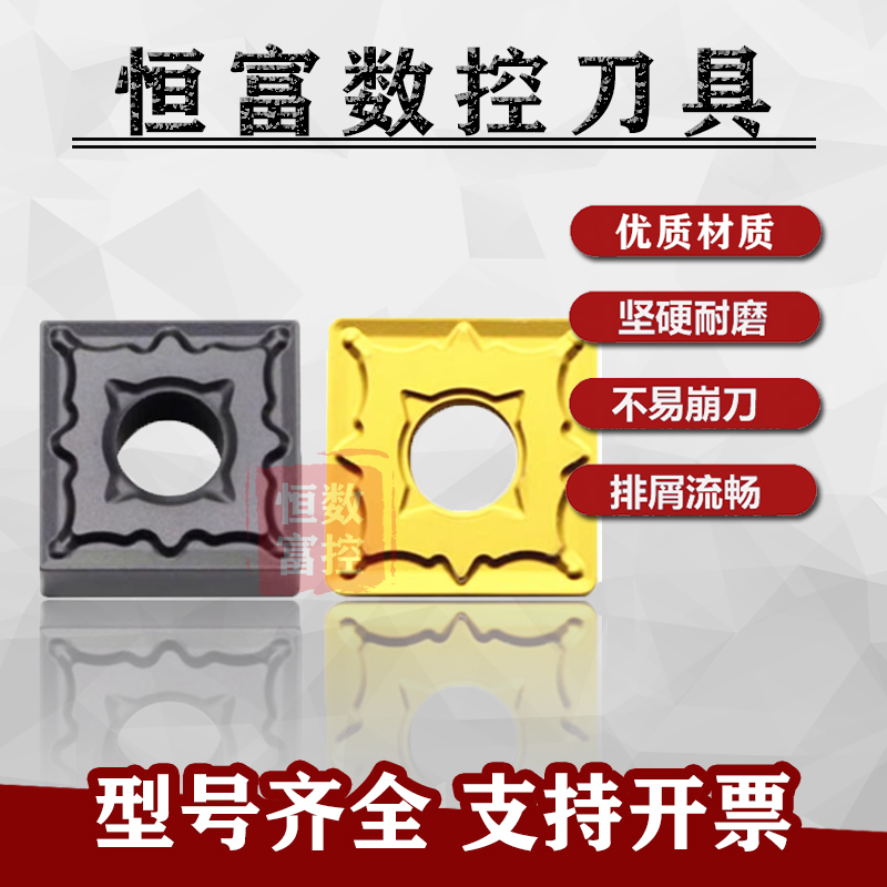 耐磨外圆正四方形数控刀片SNMG120404/120408-PM 硬钢/调质料专用