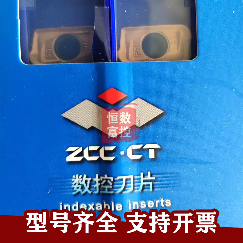 正品株洲方肩船型数控铣刀片YB9320 APKT160408-APM 不锈钢专用