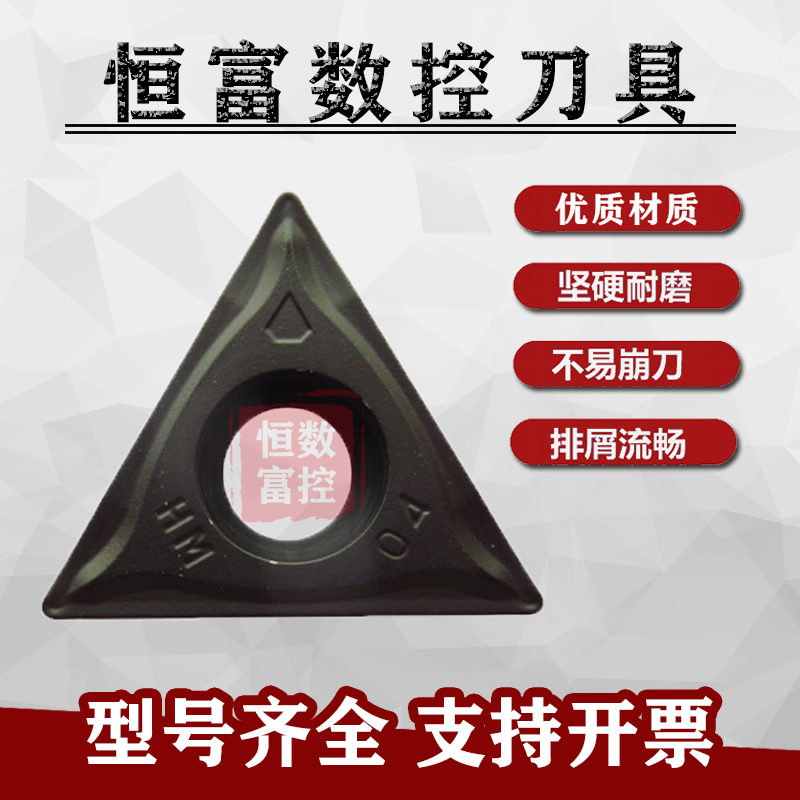 株洲三角形单面数控车刀片TCMT16T304 16T308-HM YBD102球墨铸铁