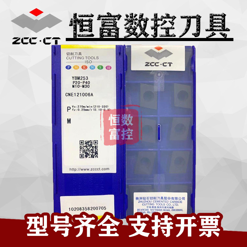 正品株洲镗铣数控刀片CNE12