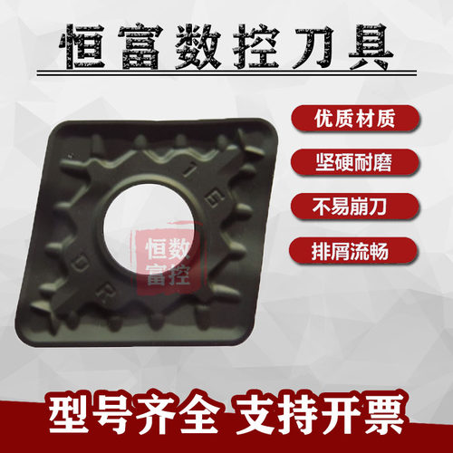株洲大菱形单面数控刀片YBC252 CNMM190612 190616-DR粗加工钢件