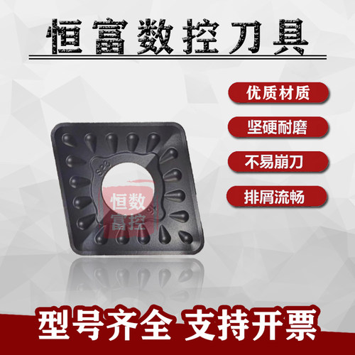 耐磨黑金刚单面大菱形数控粗车刀片 CNMM190616-PS 调质钢/硬钢用