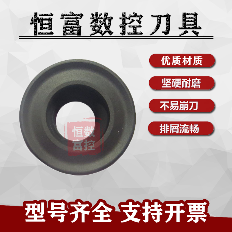 正品株洲R5圆形圆弧数控刀片 RCMT10T3MO YBD102铸钢铸件专用