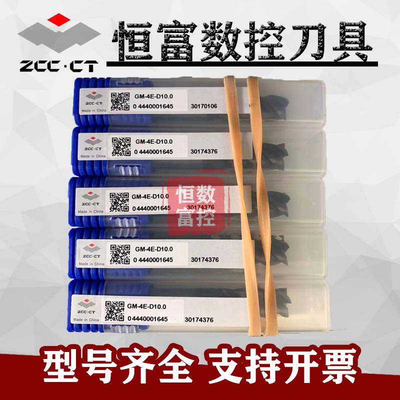 株洲四刃合金钨钢铣刀GM-4E-D2.0/3.0/4/0/5.0/6.0/8.0/10/12/16