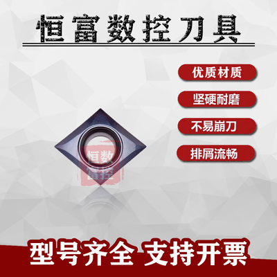 0.1/0.2角小菱形精车内孔刀片 CCMT/CCGT060201 060202 060204-ML