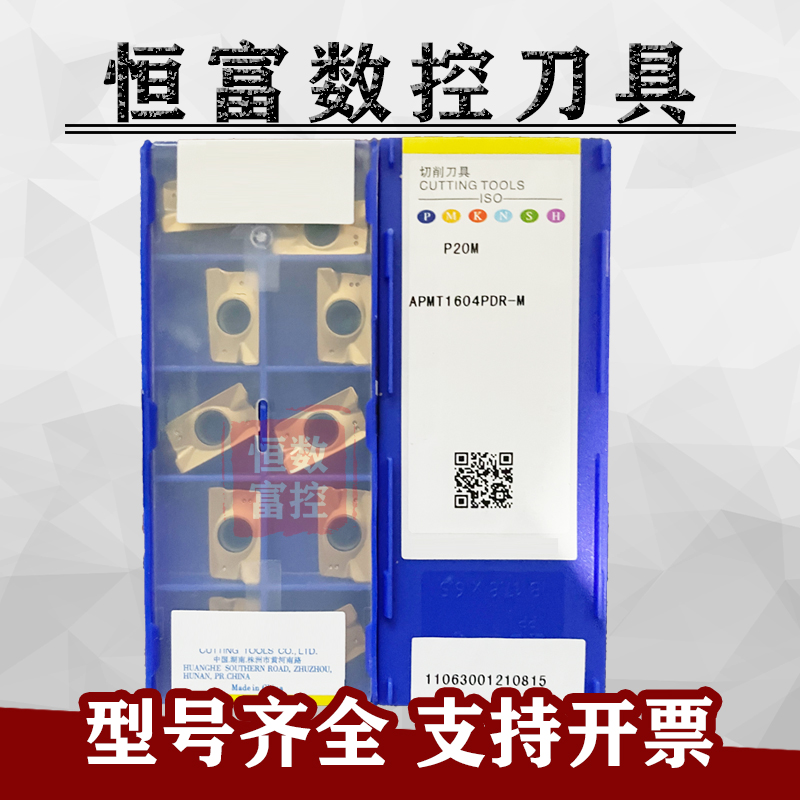 株洲钻石APMT11T3PDR-M APMT1604PDR-M P20M钢不锈钢替代杜龙卡普