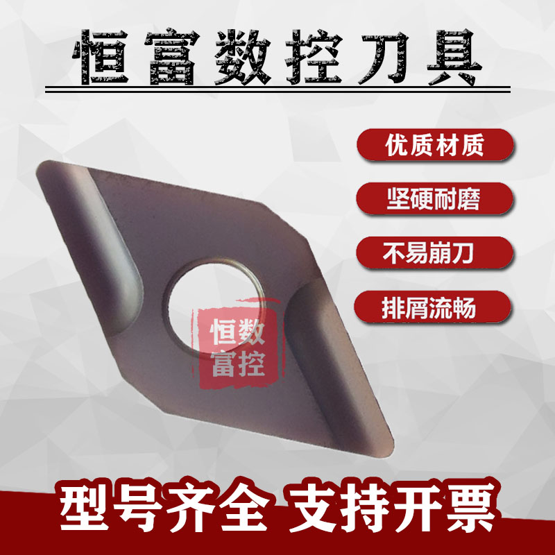 株洲55度菱形开槽数控刀片DNMG150604R-FM DNMG150608R-FM YBG205