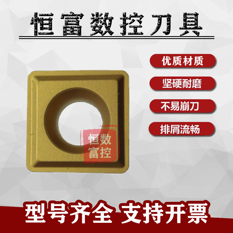 株洲数控四方铣刀片SPMT09T308-HT YBM251 不锈钢加工