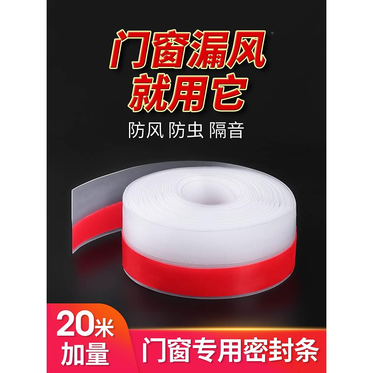 门缝密封条窗户玻璃门缝隙门框门底门边门窗房门隔音防风防水胶条