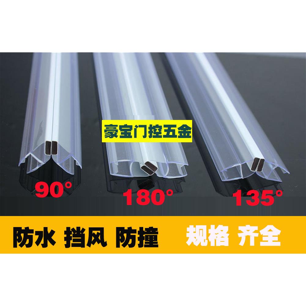 淋浴房挡水条磁吸条浴室玻璃门密封条防风防水无框窗防撞密封条