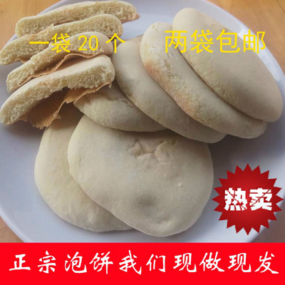 两袋包邮重庆开县特产法饼四川手工传统泡饼老窖发饼老回饼化饼