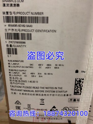 6RA8085-6DV62-0AA0PLC