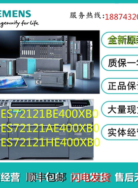 CPU1212C  AC/DC/Rly8输入/6输出6ES72121BE40/1AE40/1HE400XB0