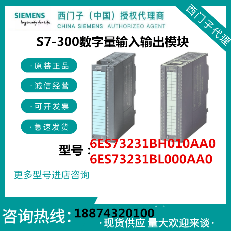 西门子6ES7323数字量输入输出PLC