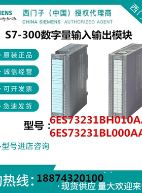 S7300数字量输入输出PLC 6ES73231BL000AA0/6ES73231BH010AA0现货