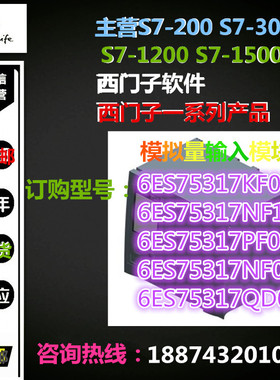 1500模拟量输入模块6ES75317KF00/7NF10/7PF00/7NF00/7QD00 0AB0