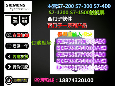 西门子6ES7531模拟量模块PLC