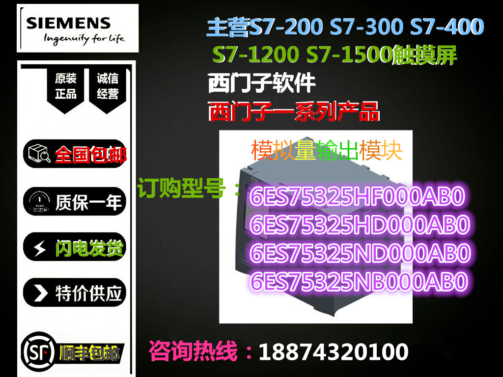 西门子6ES7532PLC模块