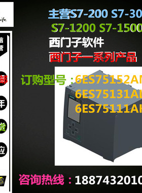西门子1511-1PN/ 6ES75111AK020AB0/1513-1 PN/1515-2 PN全新原装