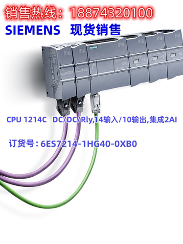 西门子工业PLC6ES7214-1HG40
