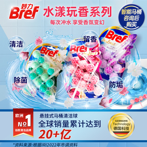 德国妙力Bref马桶清洁球悬挂式汉高洁厕剂魔力香球去异味除臭6挂