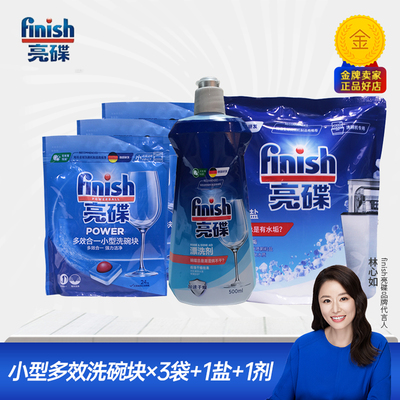 finish亮碟洗碗块盐剂套装西门子