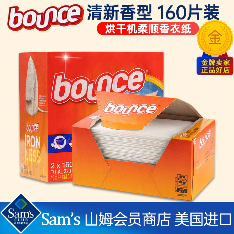 美国Bounce邦氏烘干纸烘干机专用香衣片香薰香氛去皱防静电柔顺纸