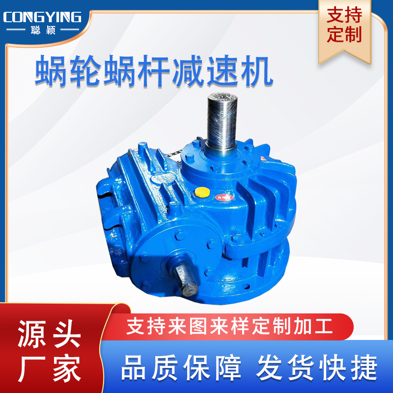 CWS160-16-1/2/3/4/F圆弧齿蜗轮蜗杆减速机聪颖涡轮涡杆减速器