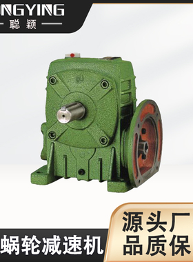 WPDA50/60/70/80/100/120/135/155/175/200/250蜗轮减速机聪颖