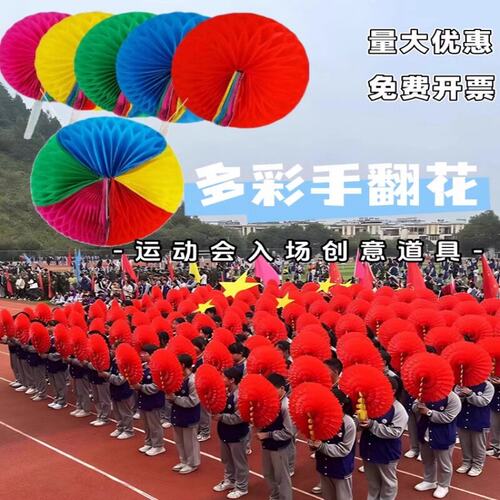 运动会手持物幼儿园定制