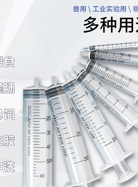 兽用一次性注射器批发塑料针筒1ml2ml20ml50ml宠物喂食大号针管
