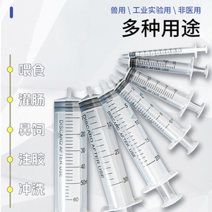 兽用一次性注射器批发塑料针筒1ml2ml20ml50ml宠物喂食大号针管