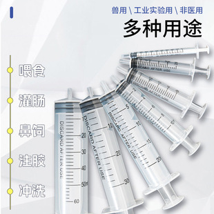兽用一次性注射器批发塑料针筒1ml2ml20ml50ml宠物喂食大号针管