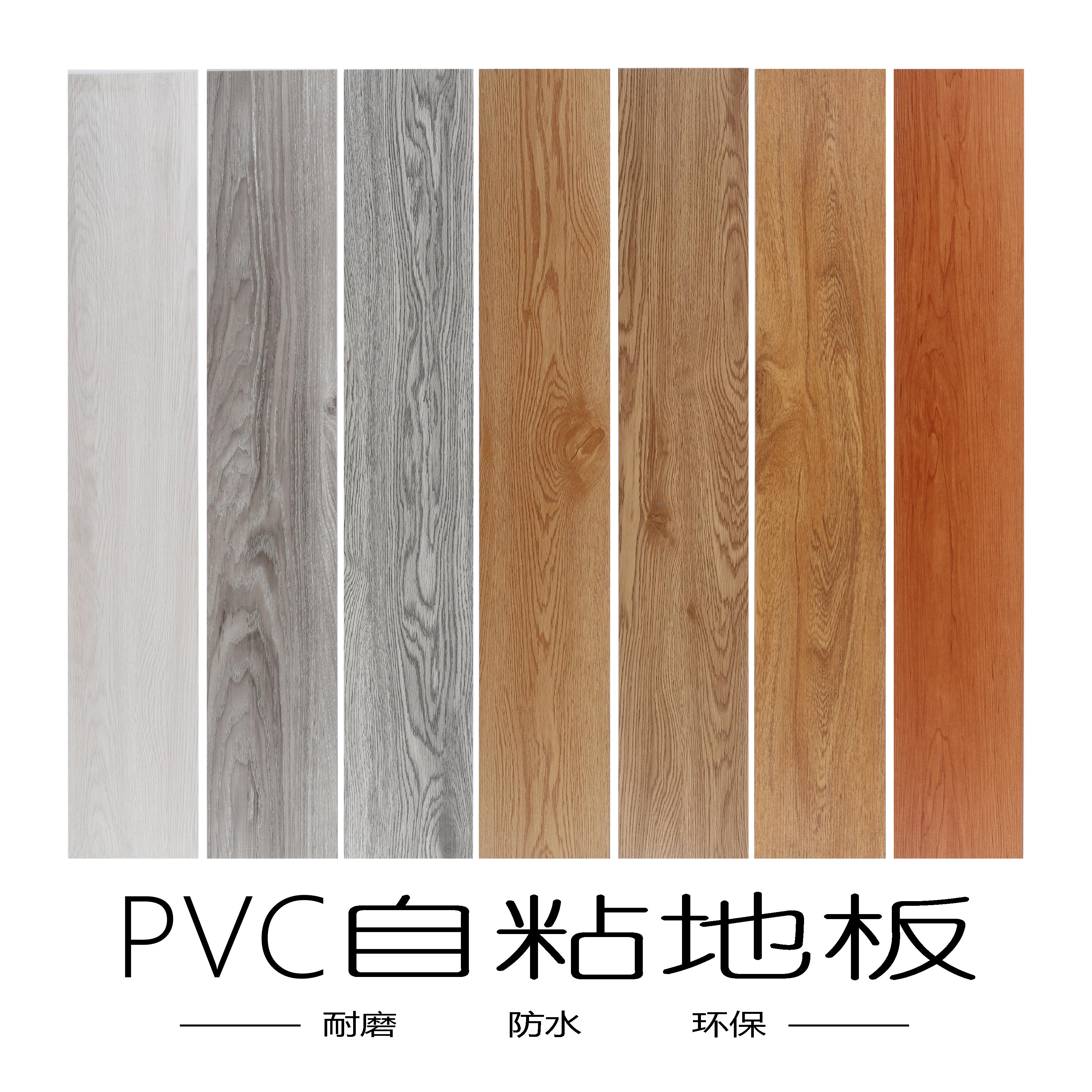 自粘地胶美健龙石塑安装方便