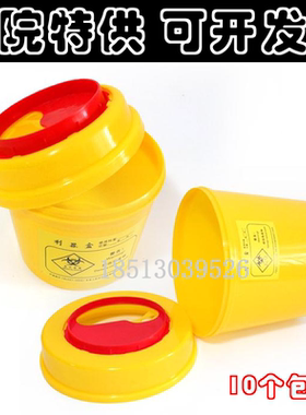 圆形方形利器盒 医院诊所包邮 1L2L3L4L6L8L10L15L升  医用锐器盒