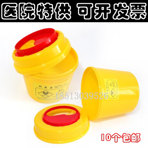 圆形方形利器盒 医院诊所包邮 1L2L3L4L6L8L10L15L升  医用锐器盒