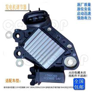 适用扬州亚星2.8中巴潍柴14V 180A/200A/210A客车发电机调节器